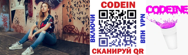 Кодеиновый сироп Lean напиток Lean (лин)  Купить  Агидель 