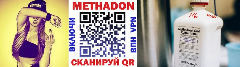 МЕТАДОН кристалл  Купить  Агидель 